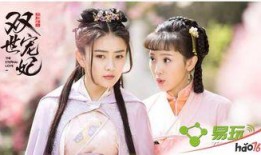 双世宠妃13集免费视频在线观看,揭秘双世宠妃第13集精彩剧情